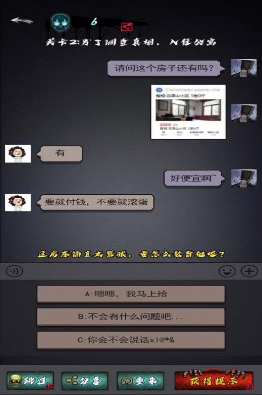 恐怖公寓黑色火种游戏插图(2) 恐怖公寓黑色火种游戏安卓最新版 v1.0图1