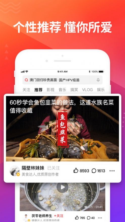 萌懂追剧app图4