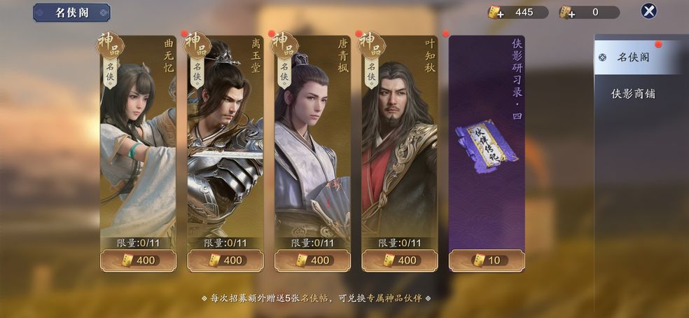 天涯明月刀手游身份玩法攻略 身份初阶称号获取一览[多图]图片1