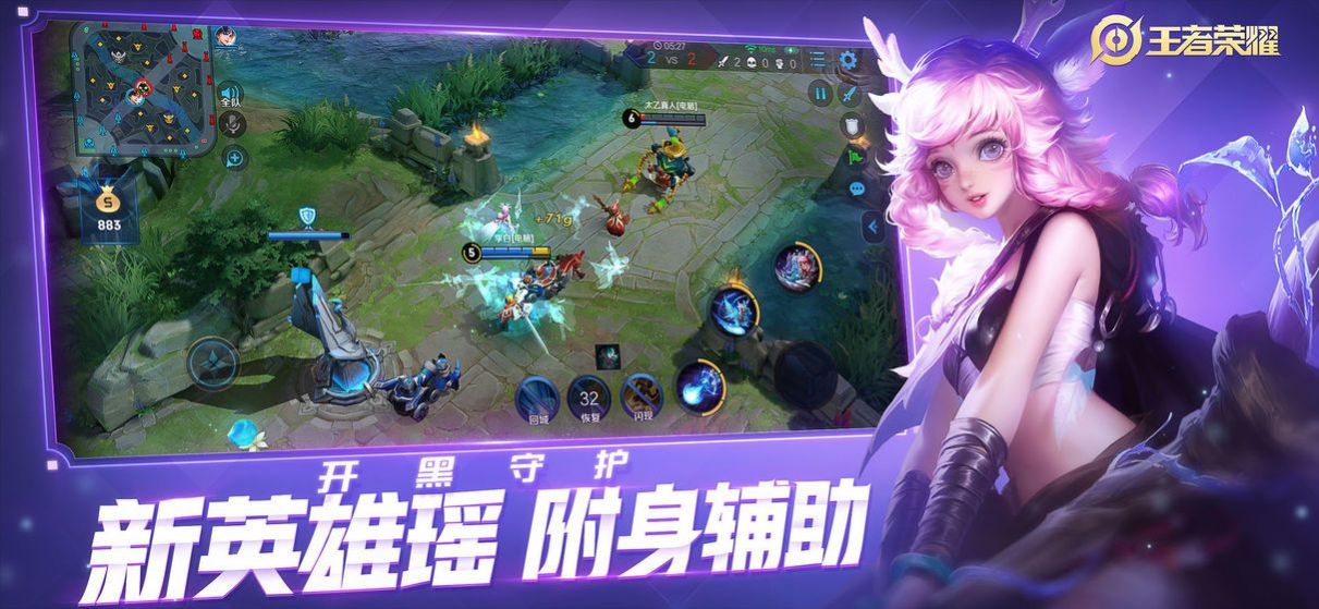 王者荣耀5周年返场皮肤官方体验版  v3.73.1.8图1