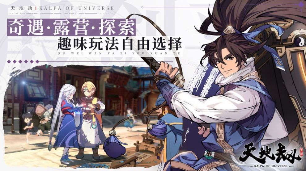 天地劫幽城幻剑录完美攻略手机版  v1.0图2