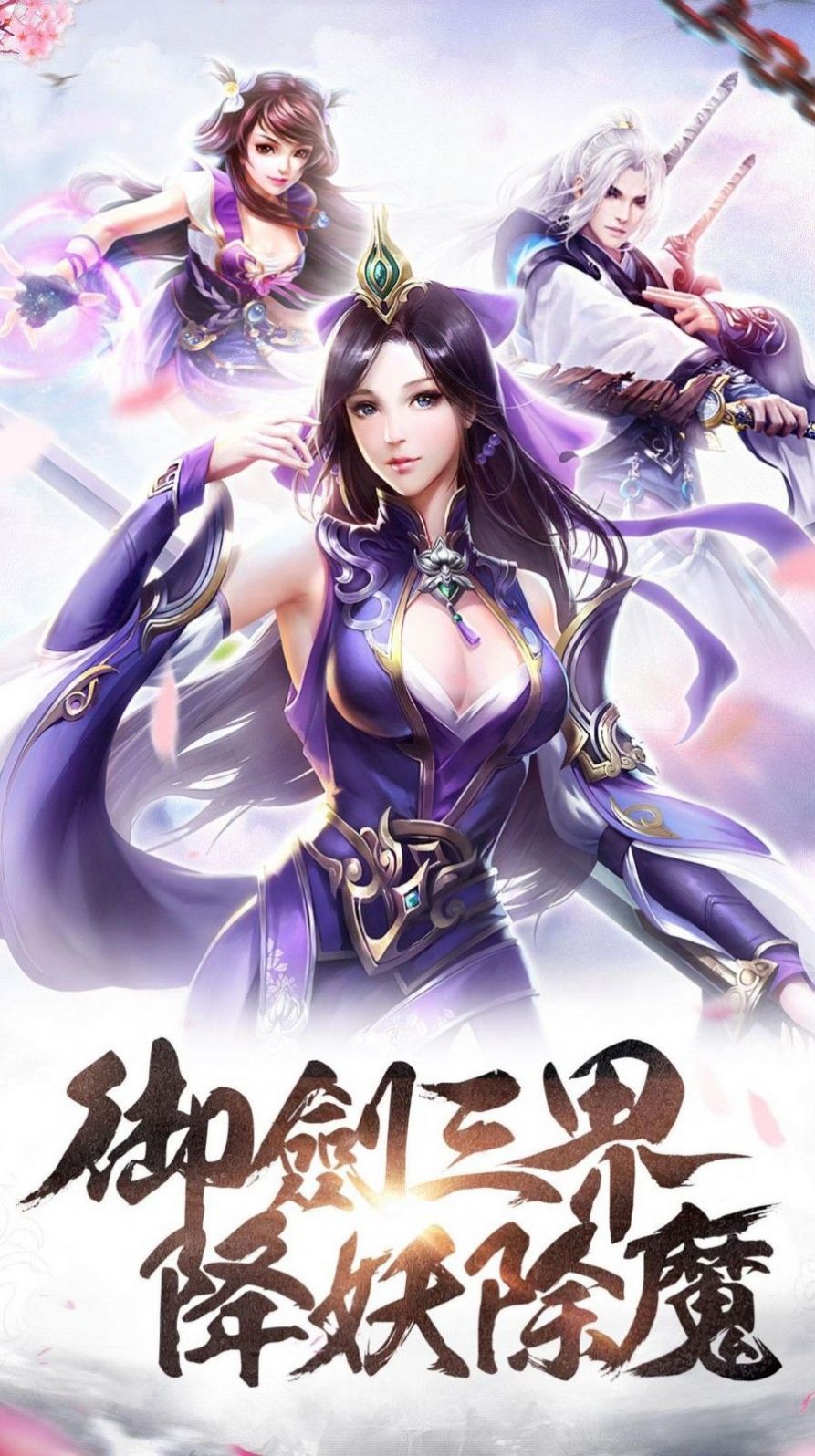 妖域奇缘手游图1