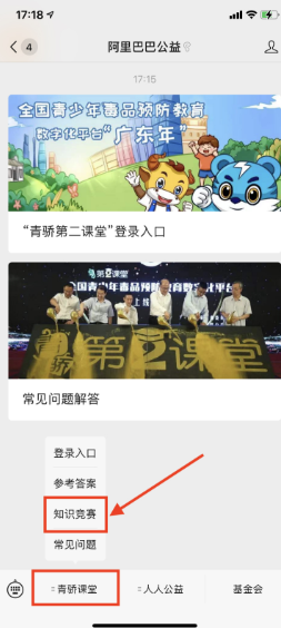 2020年全国青少年禁毒知识竞赛题库最新答案是什么 2020年全国青少年禁毒知识竞赛答题答案分享[多图]图片1