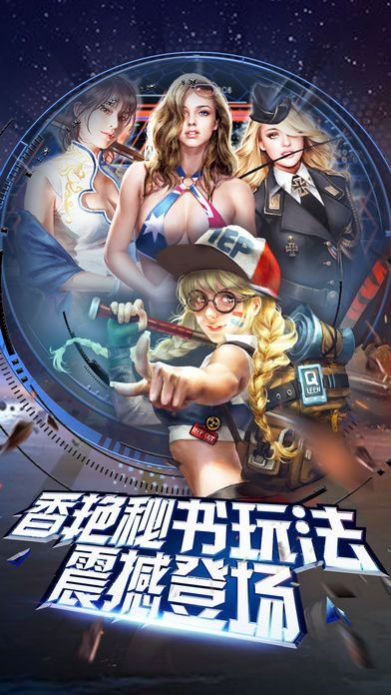 绝境求生OL官方最新安卓版  v1.0图1
