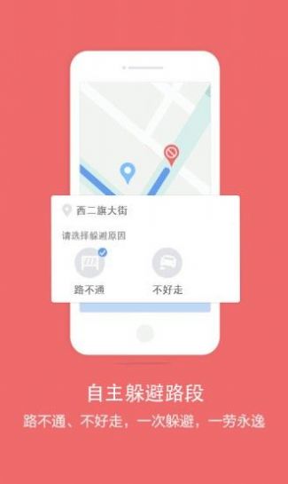 百度导航下载2020新版手机版图5