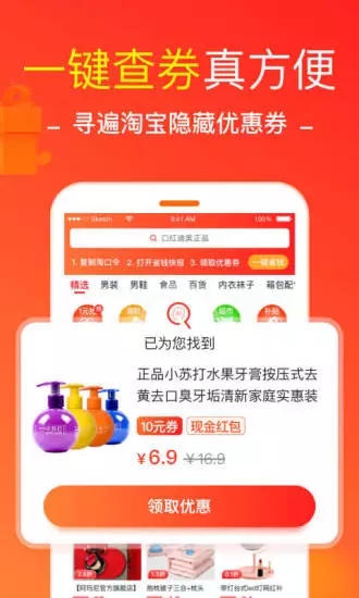 云分享购物app图3