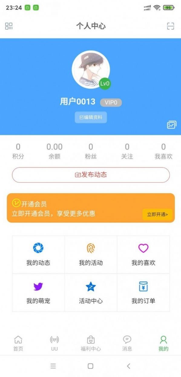 宠U app图2