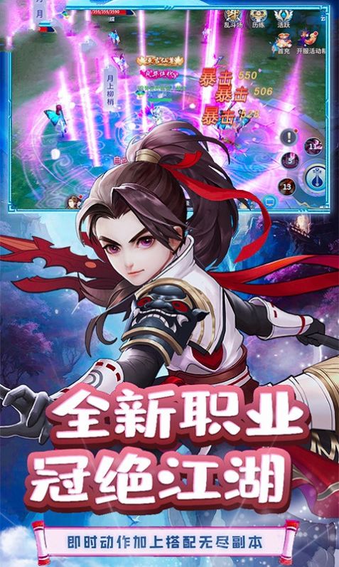 江湖剑尊官方版图2