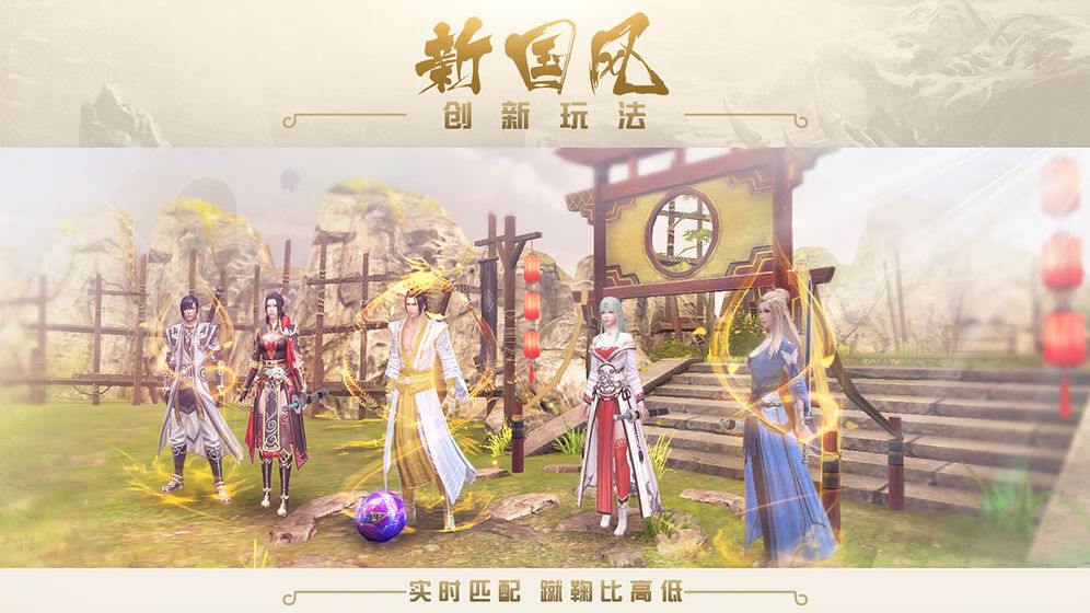 微信小游戏剑侠传奇