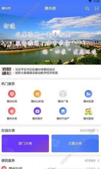 2020甘肃省冬季普通高中学业水平考试考生报名确认表图1