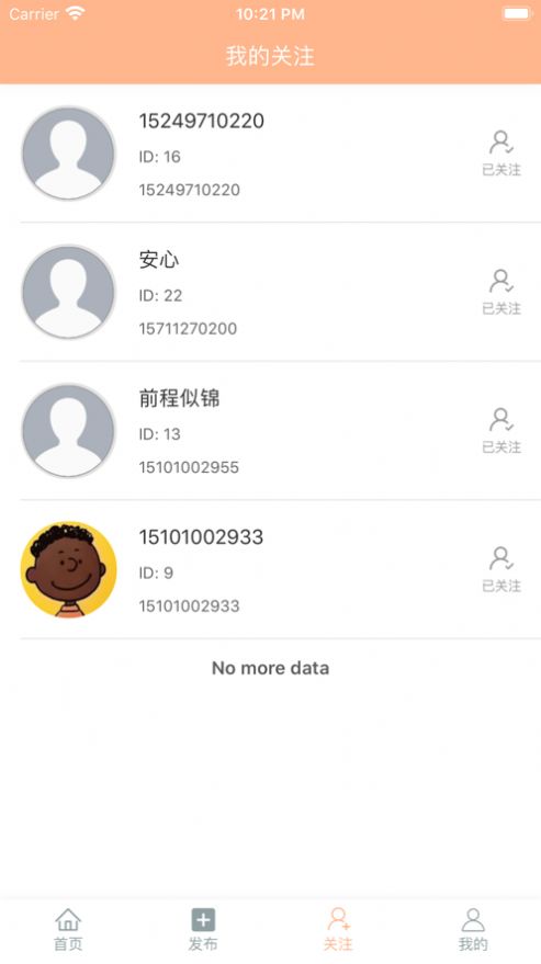 眺早新零售app客户端软件下载  v1.0.4图4