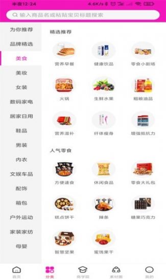 i省购app图2