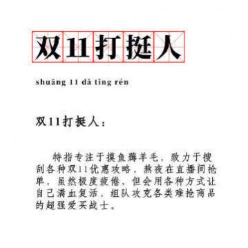 双11打挺人表情包图片图2