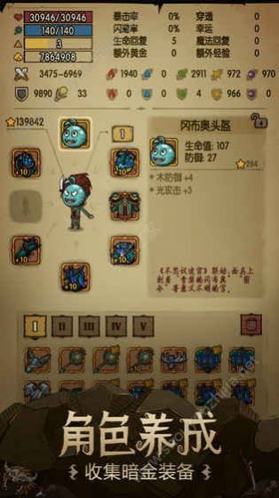 贪婪洞窟3.0.1版安卓版  v4.0.12图4