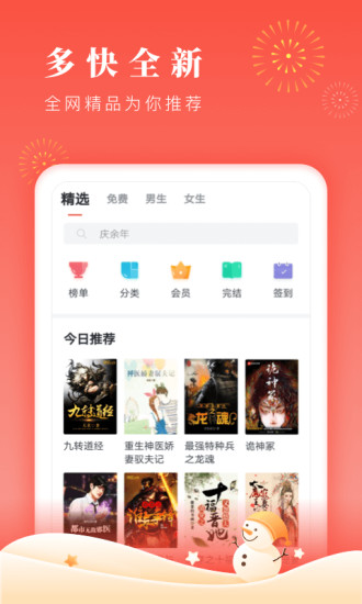 疯狂家庭目录表app图1