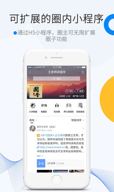 微密圈图1