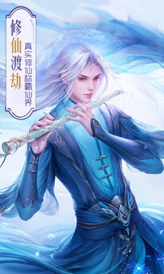 云深归处手游官方最新版  v0.18.1图3
