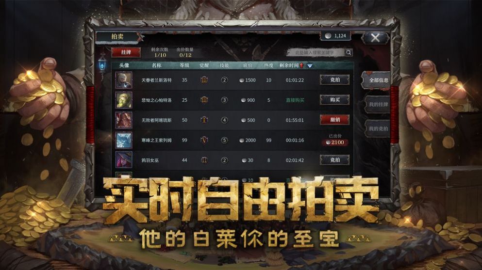神谕文明洪荒文明网易游戏图3