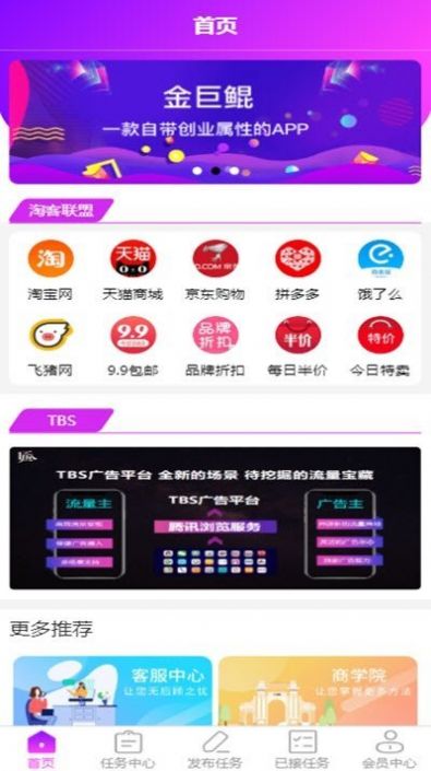 网页登录:h5.jukunwang图1