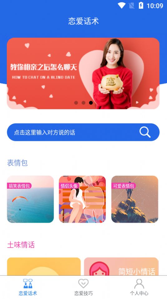 妙语千寻app图4