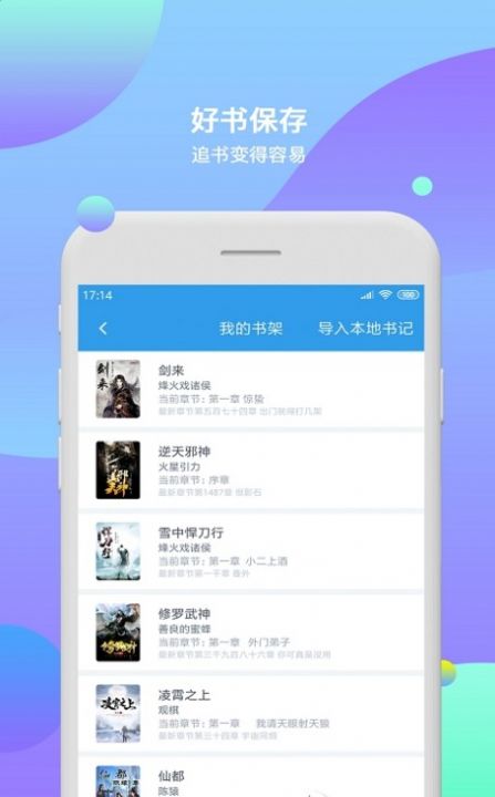 柚子小说app图2