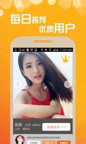 视觉秀app图1