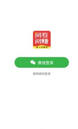 阅赚小说app图3