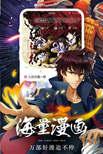 环球漫画app图2