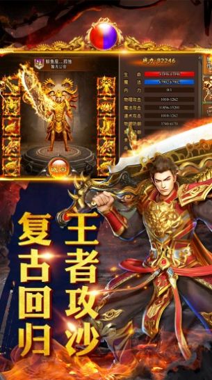 霸刀至尊版手游官方安卓版  v1.0.1图1