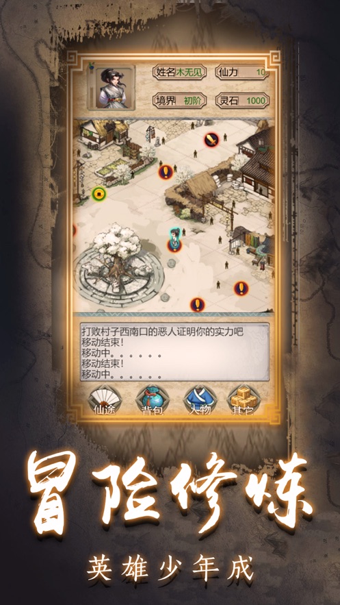 九洲剑尊录手游官方版  v1.0图3