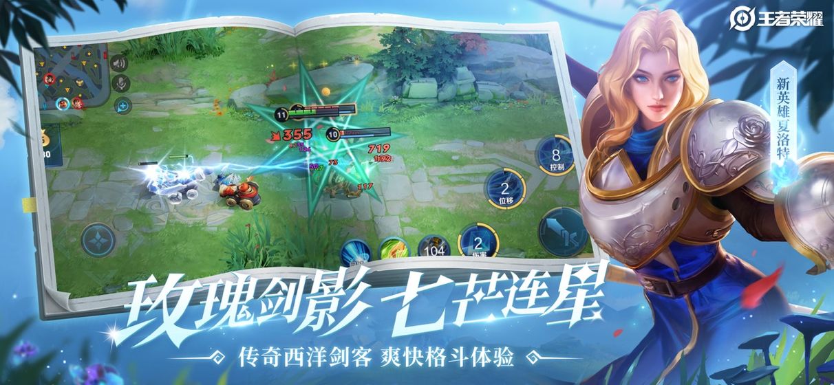 王者火力9.26版本apk最新下载  v7.1.2.42图4