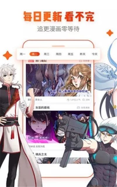 河水漫画app图4