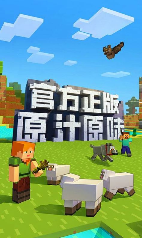 我的世界变身模组手机正版  v2.1.10.164788图1
