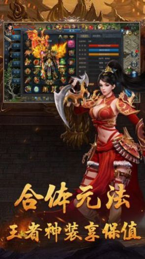 传奇冰雪版手游官方安卓版  v1.0.0图1