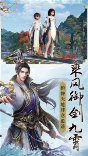 九州仙道录官方版图4