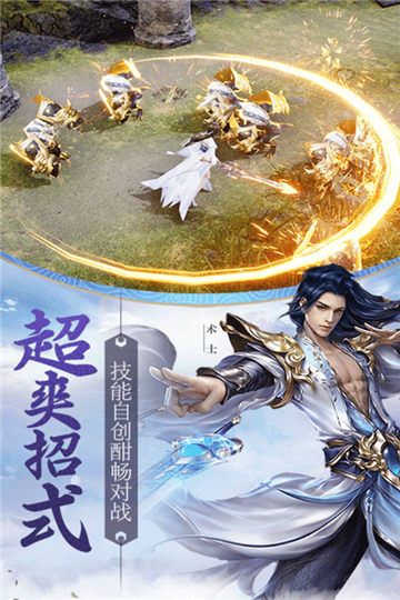 天骄无双之明月清风手游官方最新版  v1.0.0图3