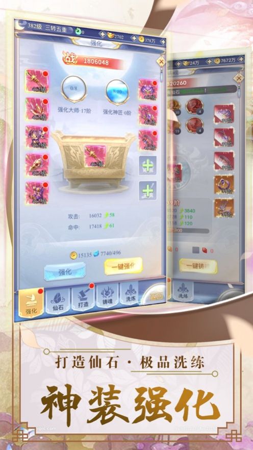 逍遥幻仙录手游官方最新版  v1.0图4