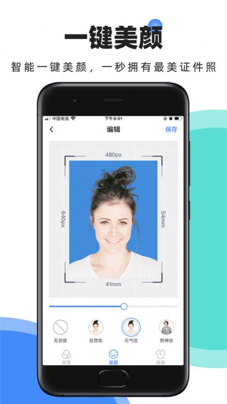 证件照快取app官方正版  v1.0图2