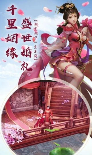 换世荒渺传官方图1