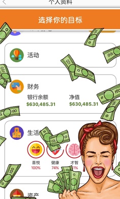 虚拟生活生活模拟金币安卓版  v1.72.2图1