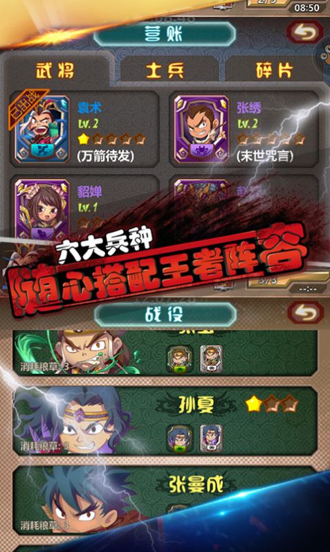 塔三国防魏传官方版图2