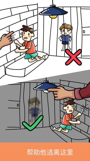 脑洞高高手游戏图2
