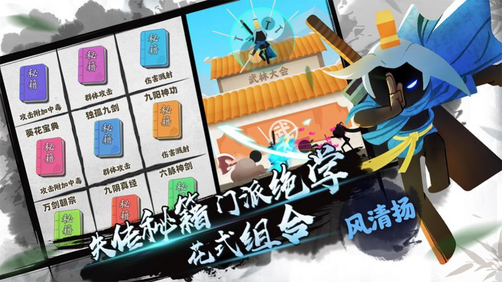 我功夫特牛0.11.3武器安卓版  v0.17.4图3