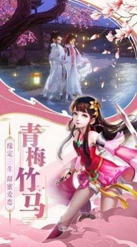 尘缘剑歌官网版图2