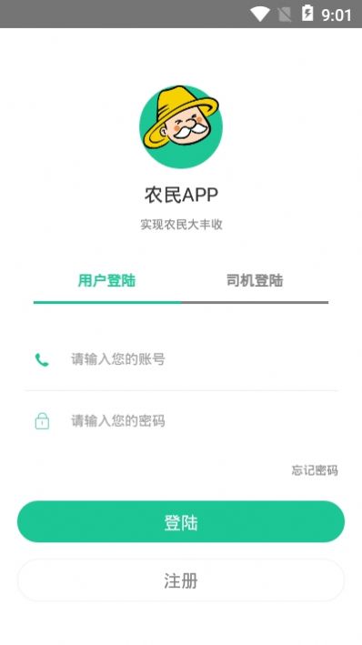 良衡商贸app图3
