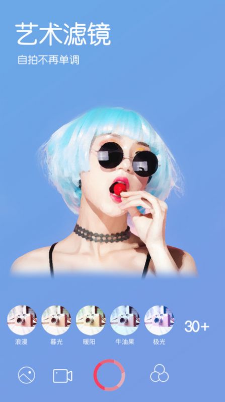 萌趣美颜相机下载安装图3