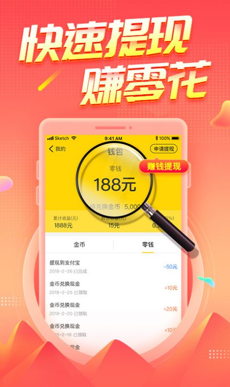 天天趣闻手机版图1