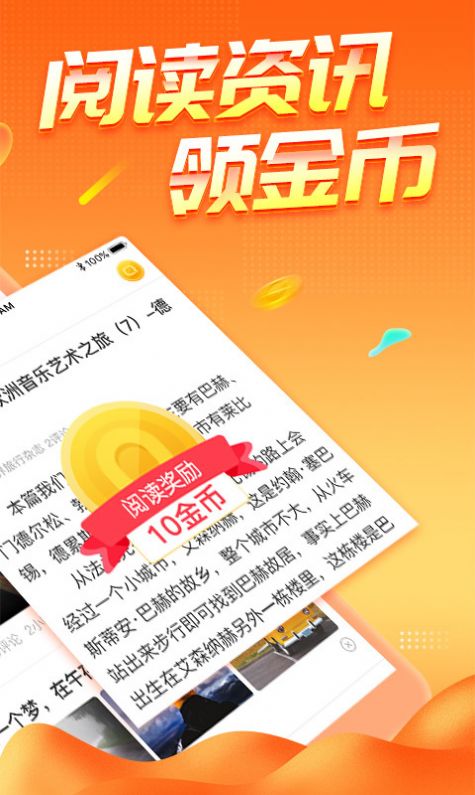 天天趣闻手机版图4