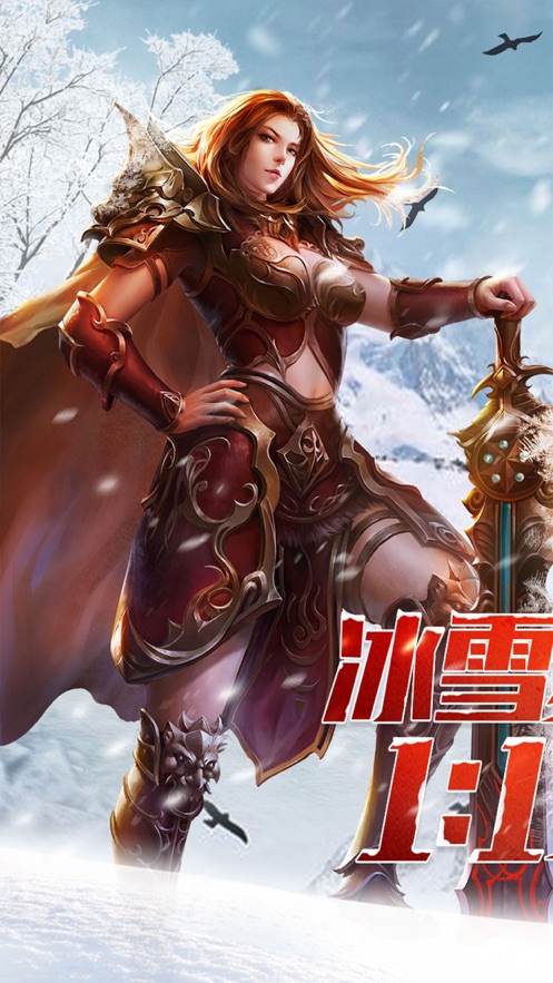 冰雪复古传奇之龙城秘境手游图5