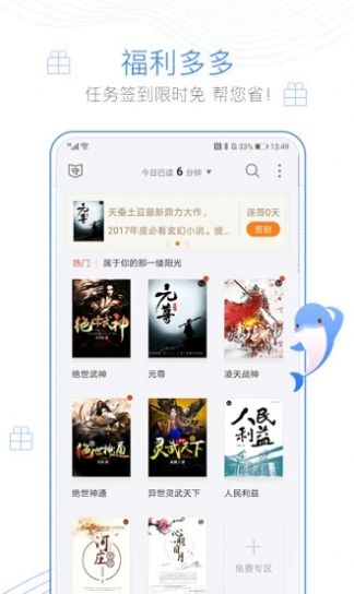 下坠小说免费图2